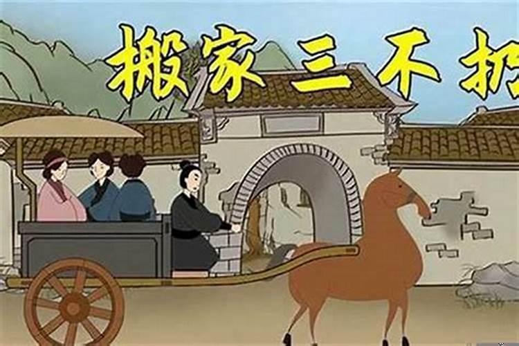 搬了个新家诸事不顺怎么办