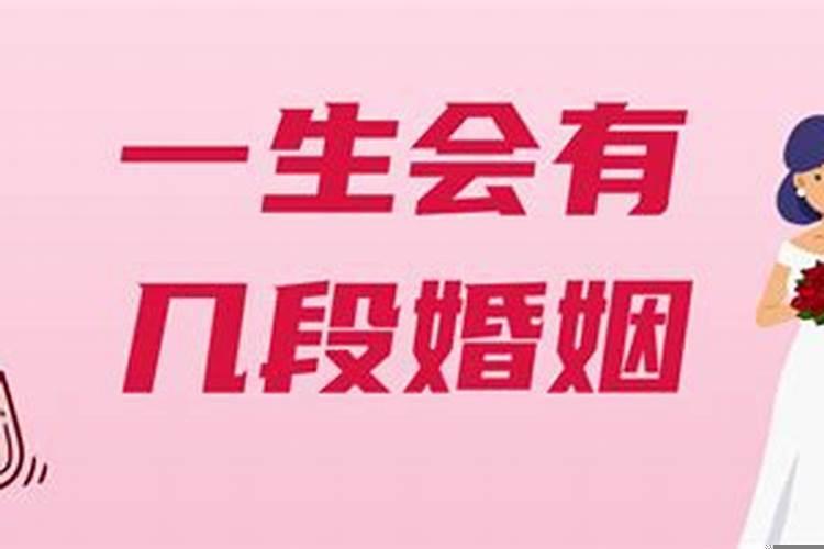 一个人一辈子最多能结几次婚