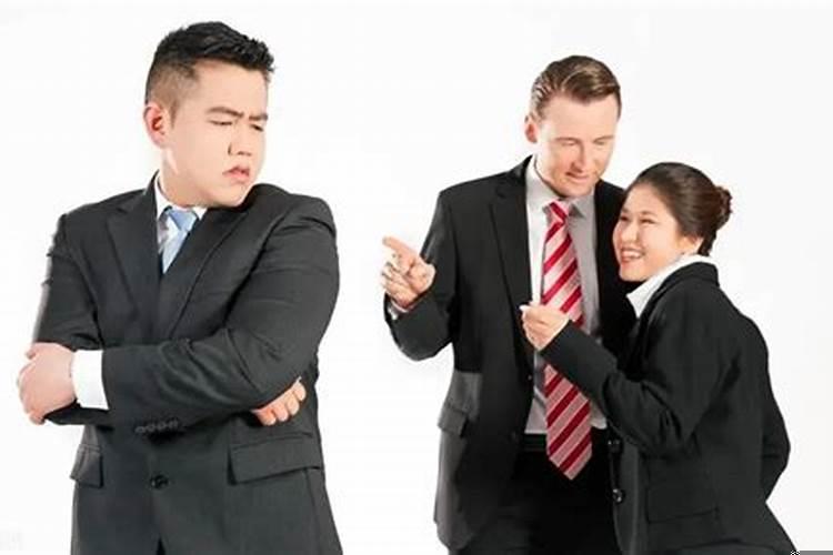 被小人盯上如何摆脱