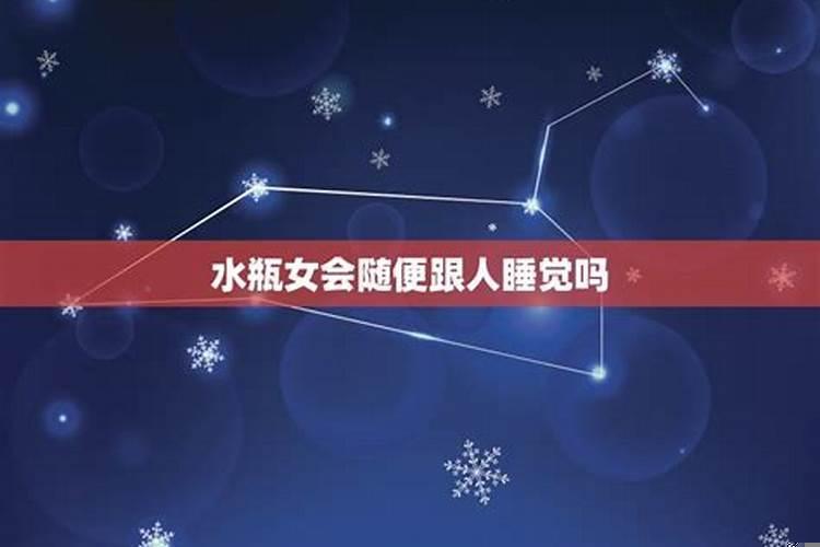 水瓶女考验通过的表现