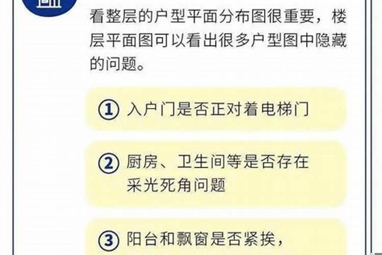 怎么选好楼层风水