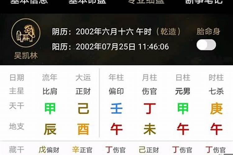 身弱走印运