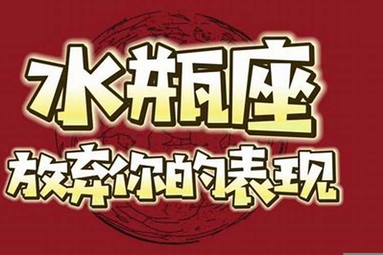 水瓶女考验通过的表现