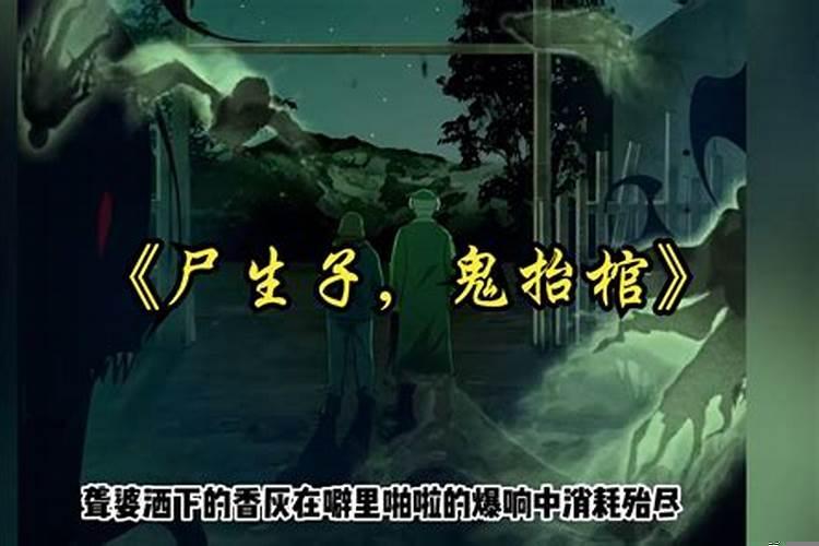 抬棺西征典故