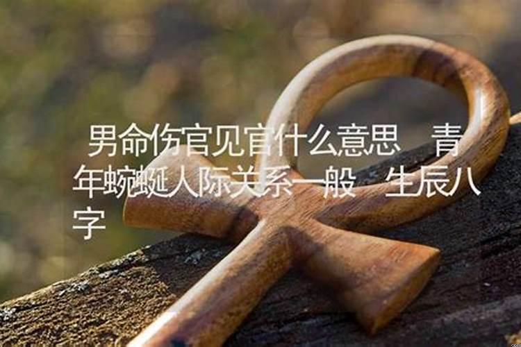 7杀伤官什么意思