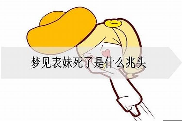 梦见亡妻是什么兆头
