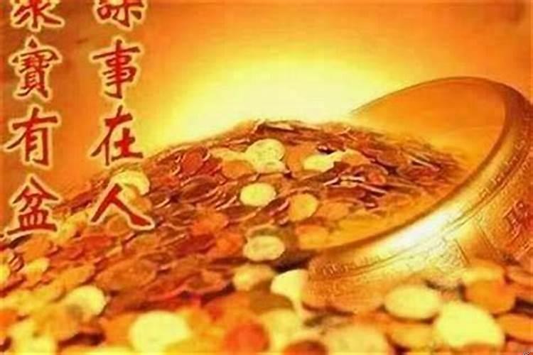 人的财运命运都是命中注定的吗