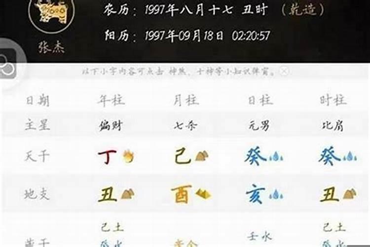 辛巳庚寅丙午甲午