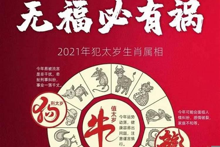 属牛的今年犯太岁要怎么化解