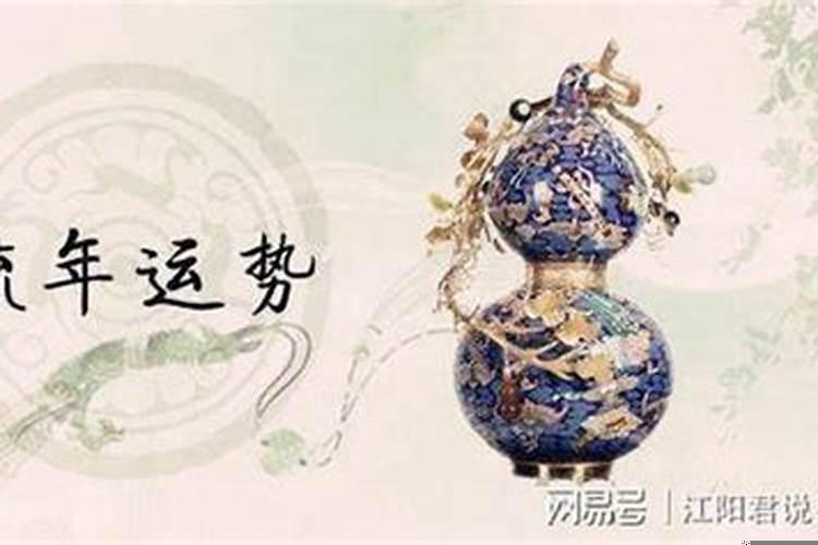 流年有印有官