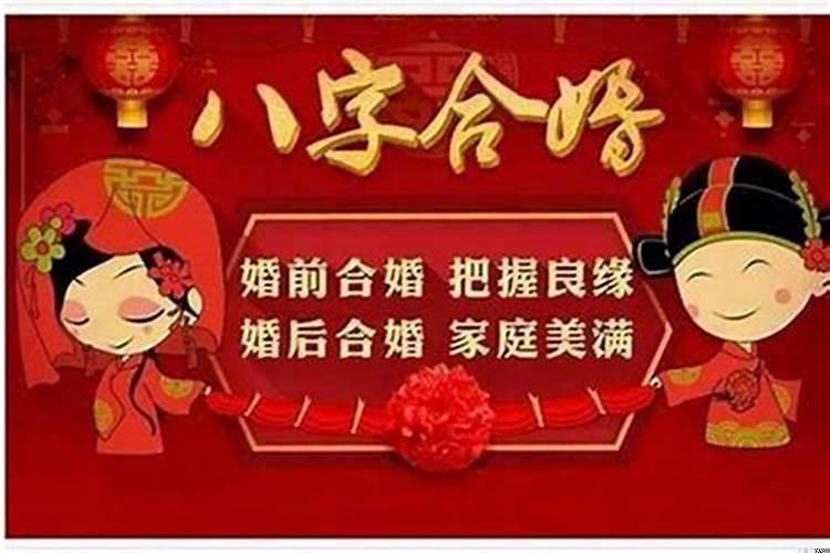 老黄历结婚生肖配对表
