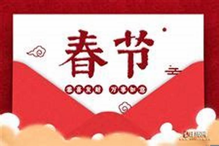 2025年的大年初一是几号