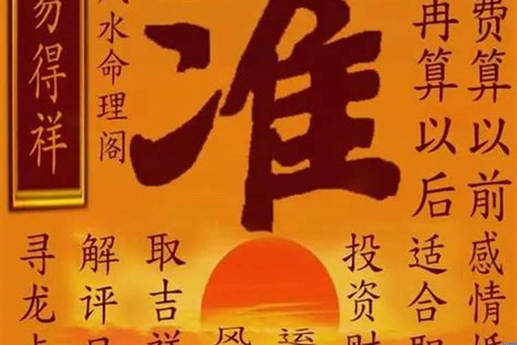 八字测算事业运