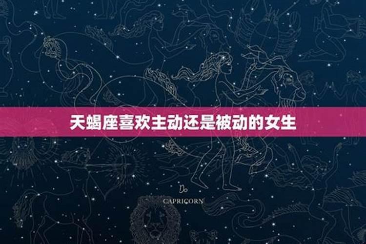 哪个星座女很会撩同性