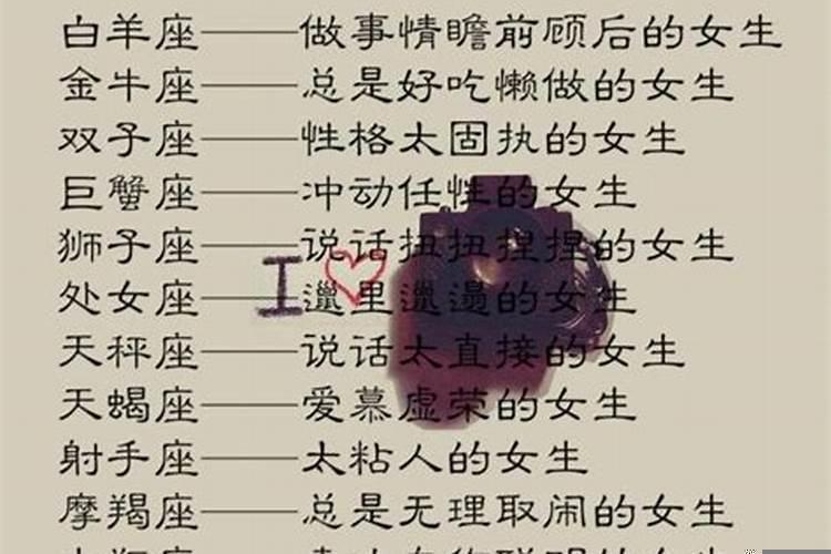 天蝎男最不喜欢哪一些星座女生呢