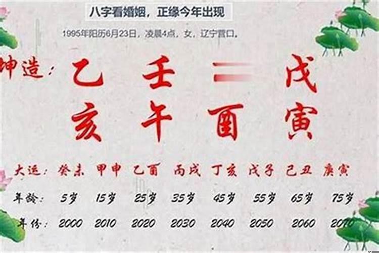 从八字看配偶外遇的基本规律