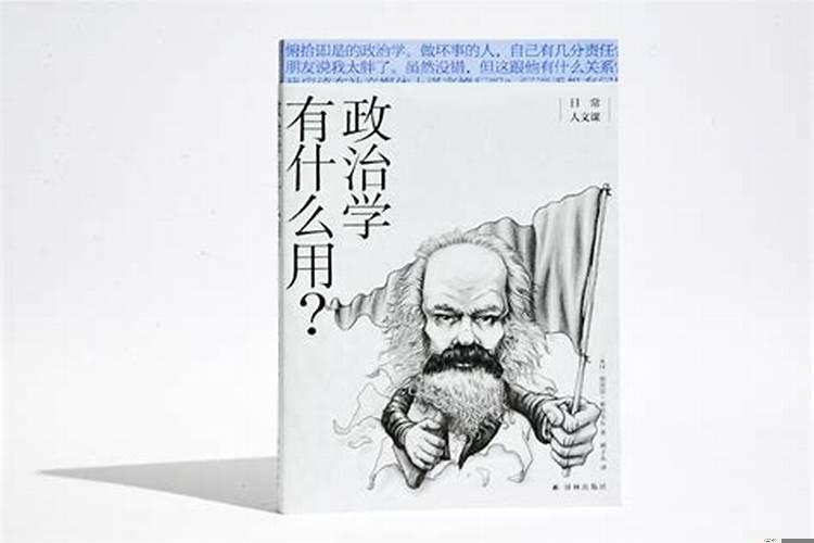 政治经济学有啥用