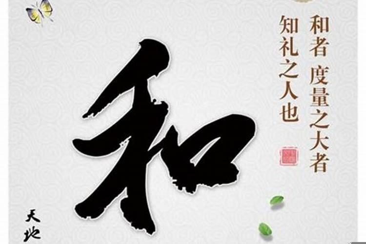 八字日时相合
