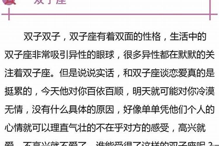 公认的渣男是什么星座