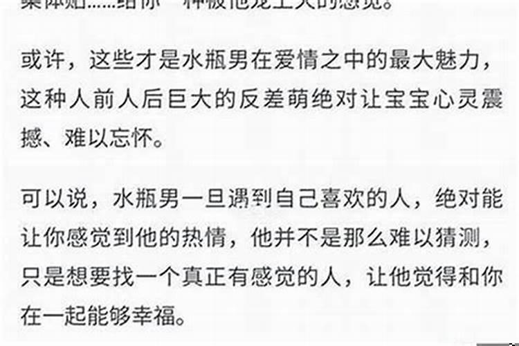 水瓶男心动的表现