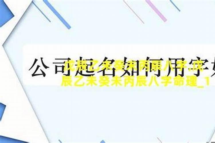 戊午壬戌丁卯癸卯伤官去官