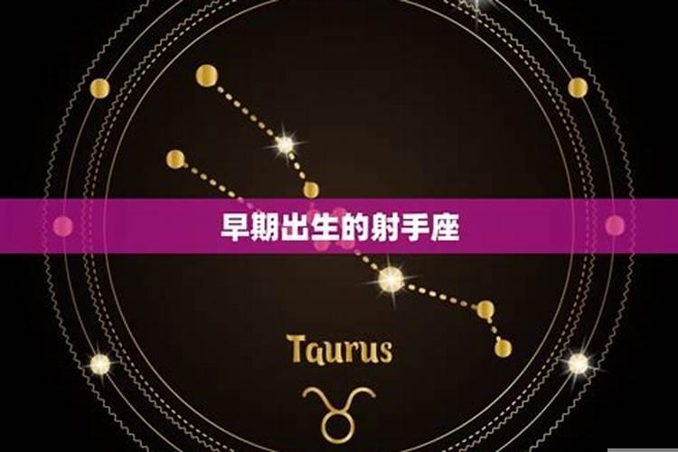 射手座和十二星座的关系