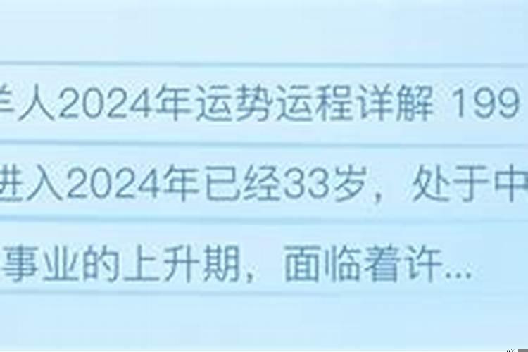 1991年属羊的大运年是哪年