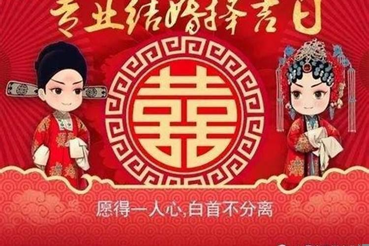 2025年结婚大吉日
