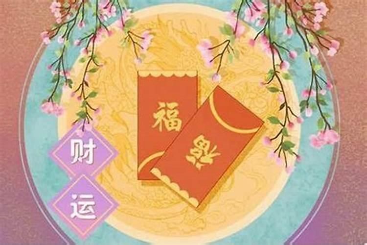 运势总是不好怎么办