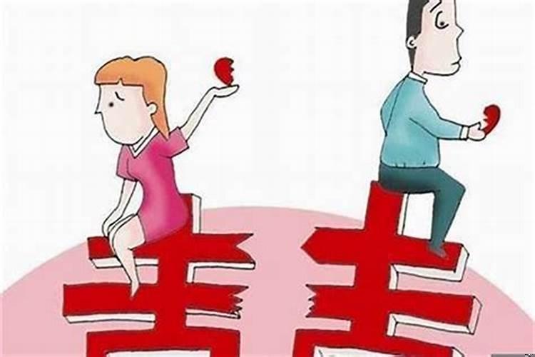 婚姻小人怎么化解