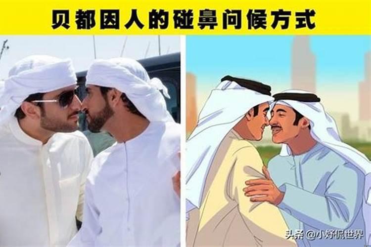 阿拉伯随礼方式有哪些