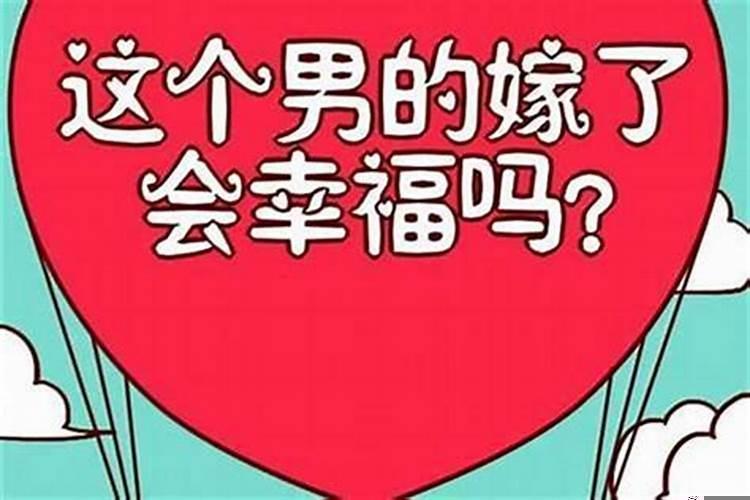 从八字看配偶外遇的基本规律