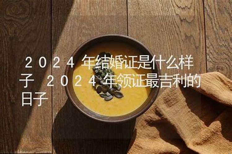 2025年12月最吉利的领证日子