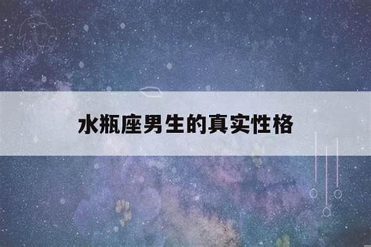 水瓶男最喜欢的女生类型