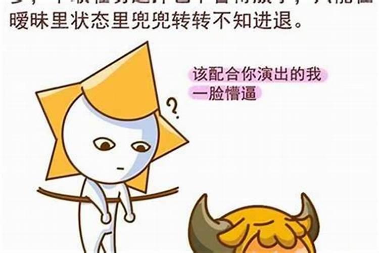 十二星座女谁最喜欢玩暧昧