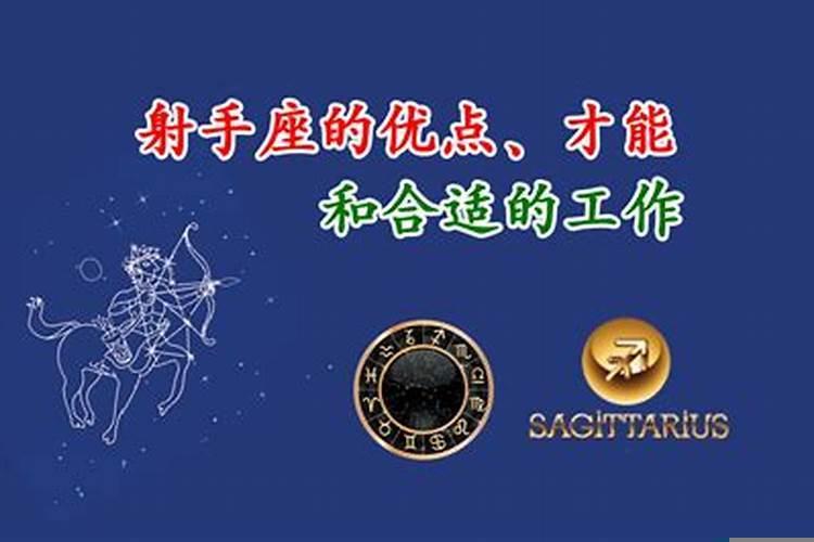 射手座和十二星座的关系
