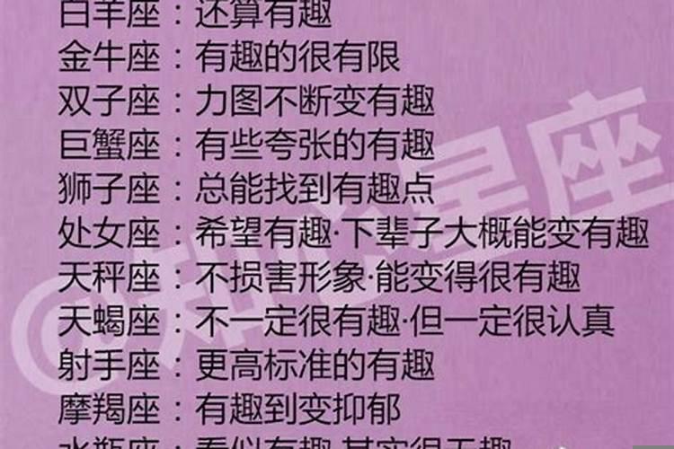 什么星座喜欢笨的女生