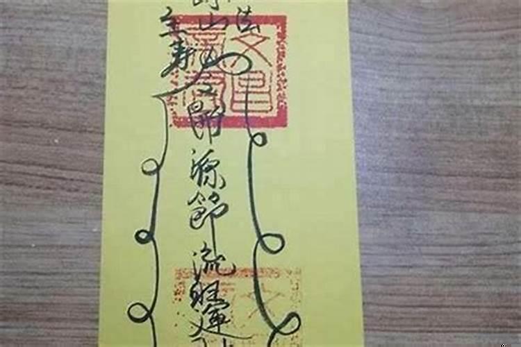 招财符的作用和用法