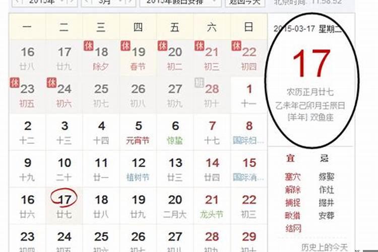 20257月23星期几