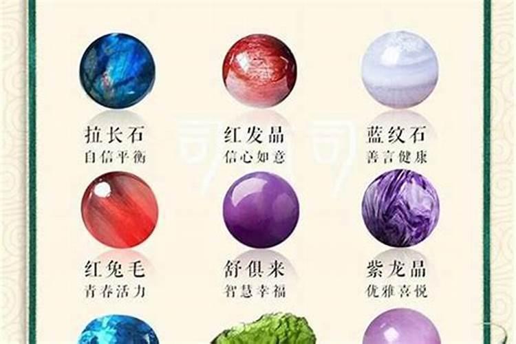事业运什么水晶