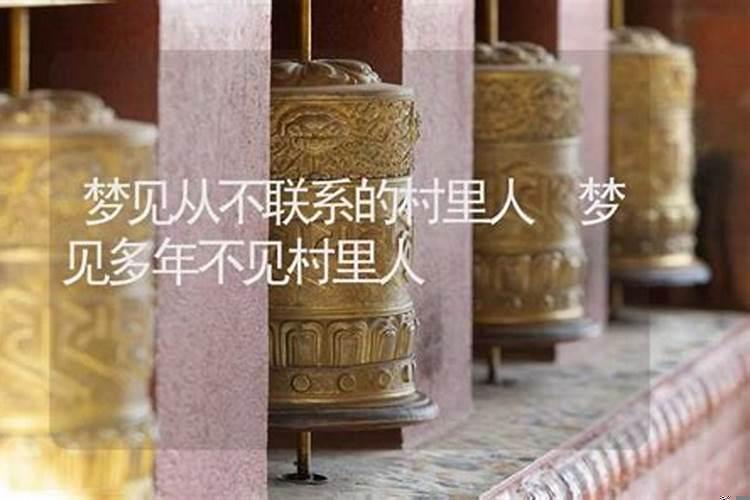 梦见多年不联系的表姐