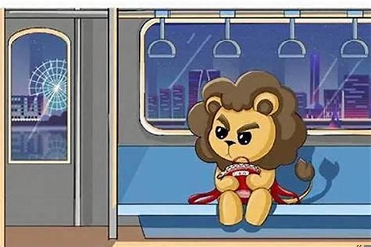 狮子座怎么征服