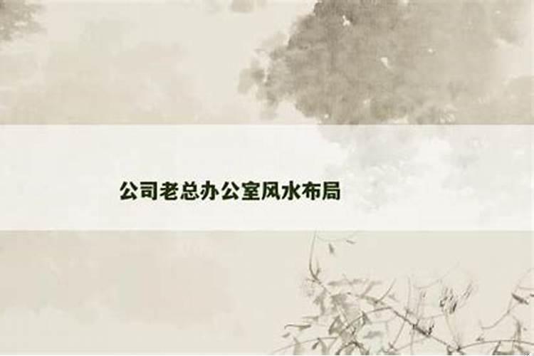 公司门厅风水