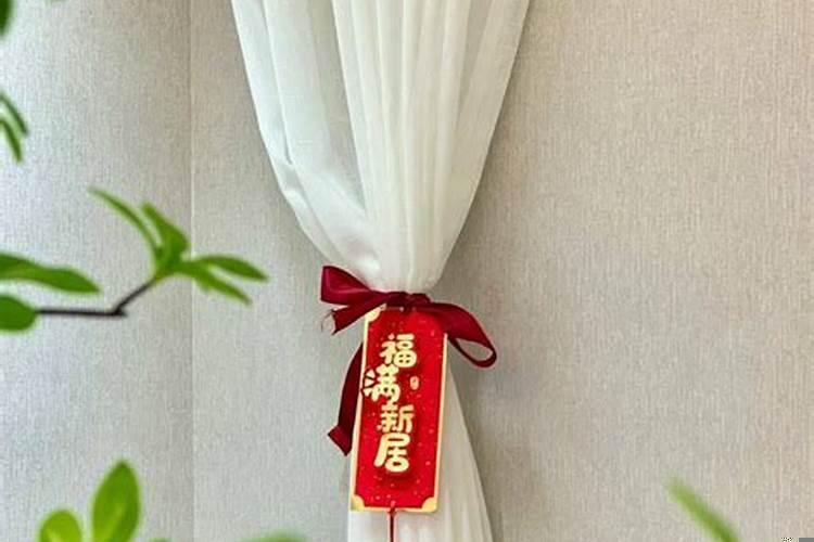 乔迁新居需要注意哪些事项