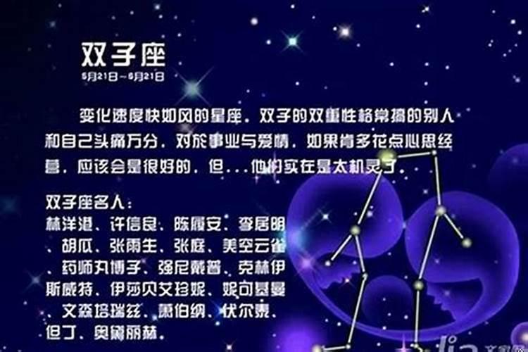双子男给人的感觉