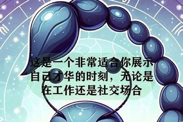 2025年5月4日十二星座运势