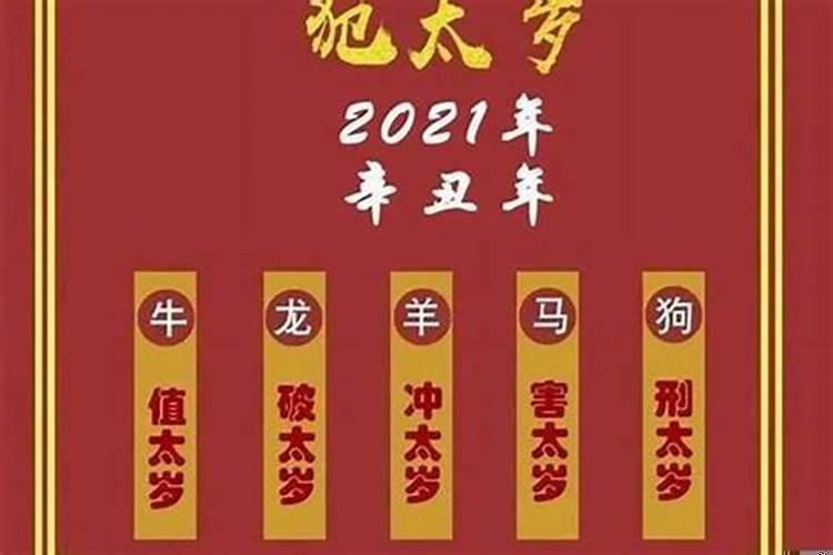 辛卯日柱逢辛丑流年