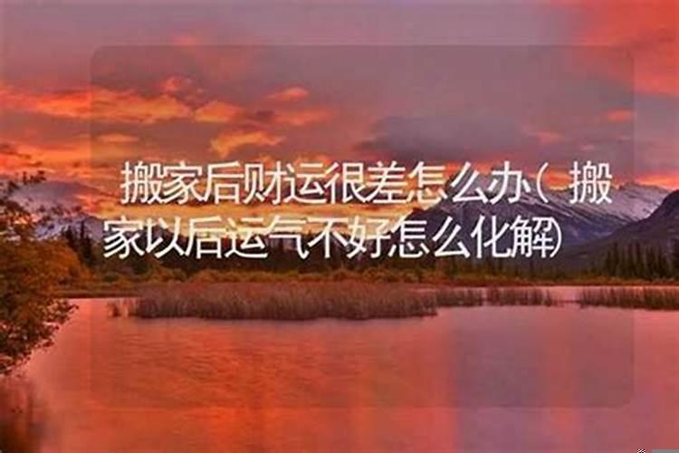 孩子运气不好怎么办