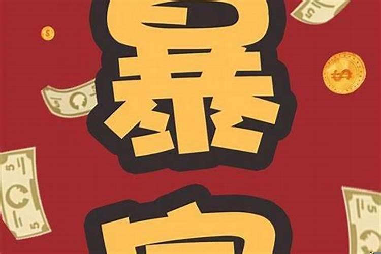 夫妻俩都是本命年