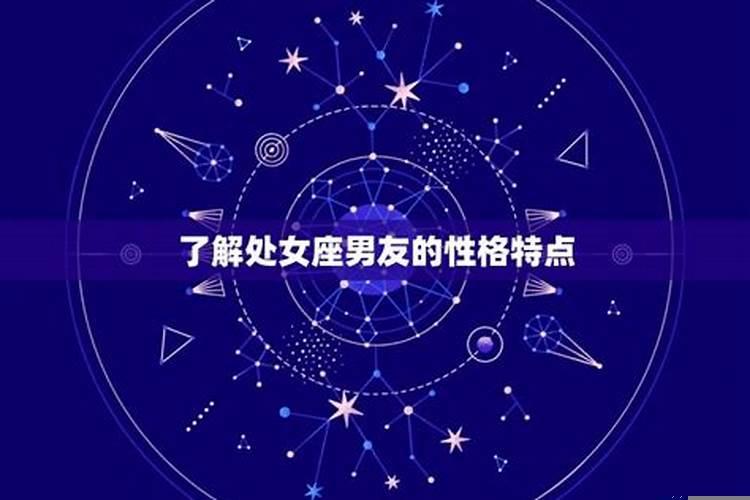 处女座女生不理我了